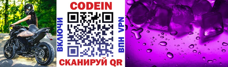 Кодеин напиток Lean (лин)  Купить закладки  Мостовской 
