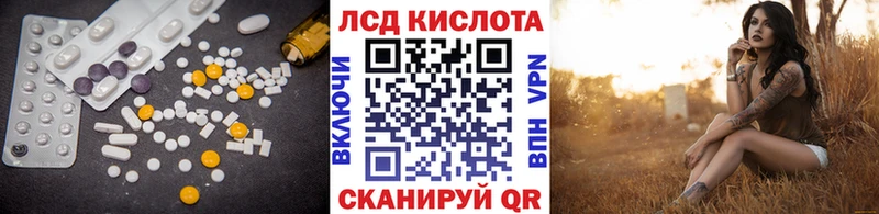 ЛСД экстази кислота  Купить где  Мостовской 