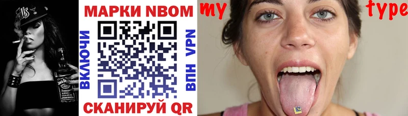 Марки 25I-NBOMe 1,8мг  Купить где  Мостовской 